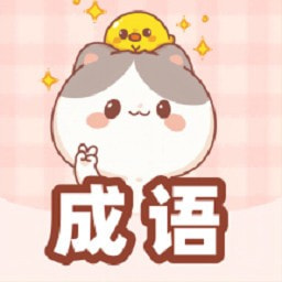 猜成语黄金版_logo