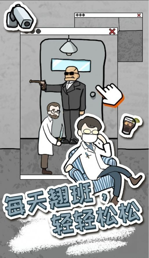 逃脱工厂0