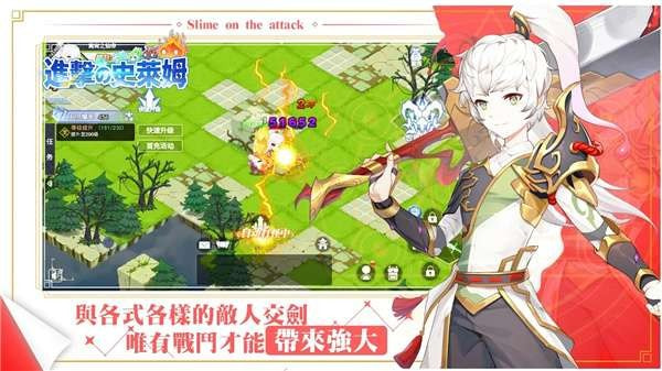 进击吧史莱姆0