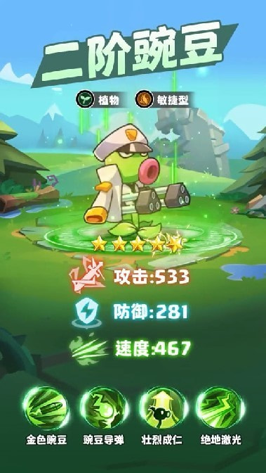 开心小队4