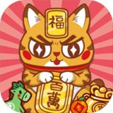 招财动物园游戏安卓下载免费