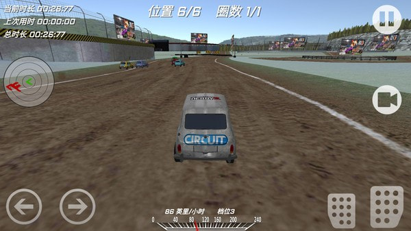 王者最强车神3