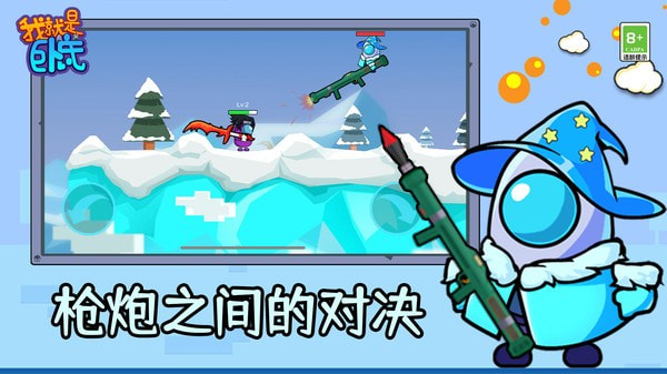 我就是卧底0