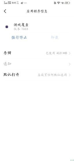 游戏魔盒oppo手机1