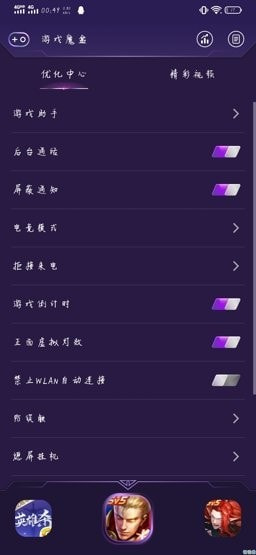 游戏魔盒oppo手机0
