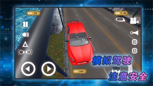 成为老司机1