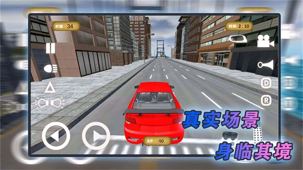 成为老司机0