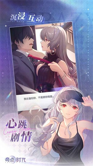 奇点时代台服2