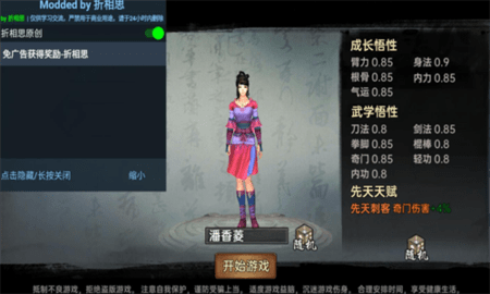 武林侠影1