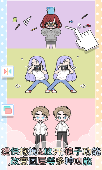 Pastel Friends(缤纷好友)3