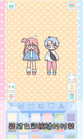 Pastel Friends(缤纷好友)0