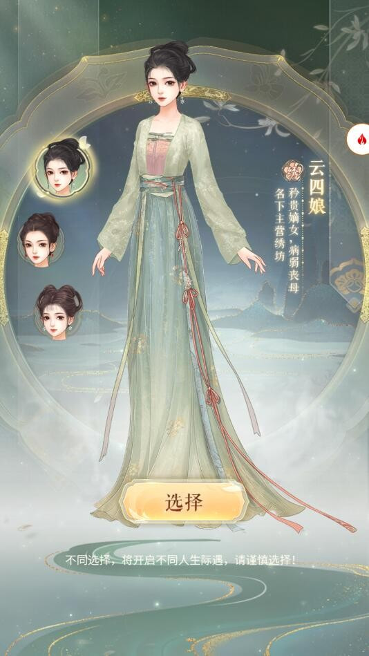 云梦华裳0