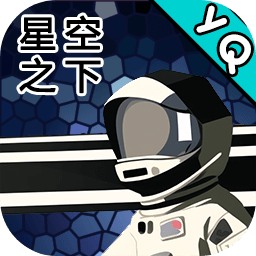 在星空下射击最新游戏app下载