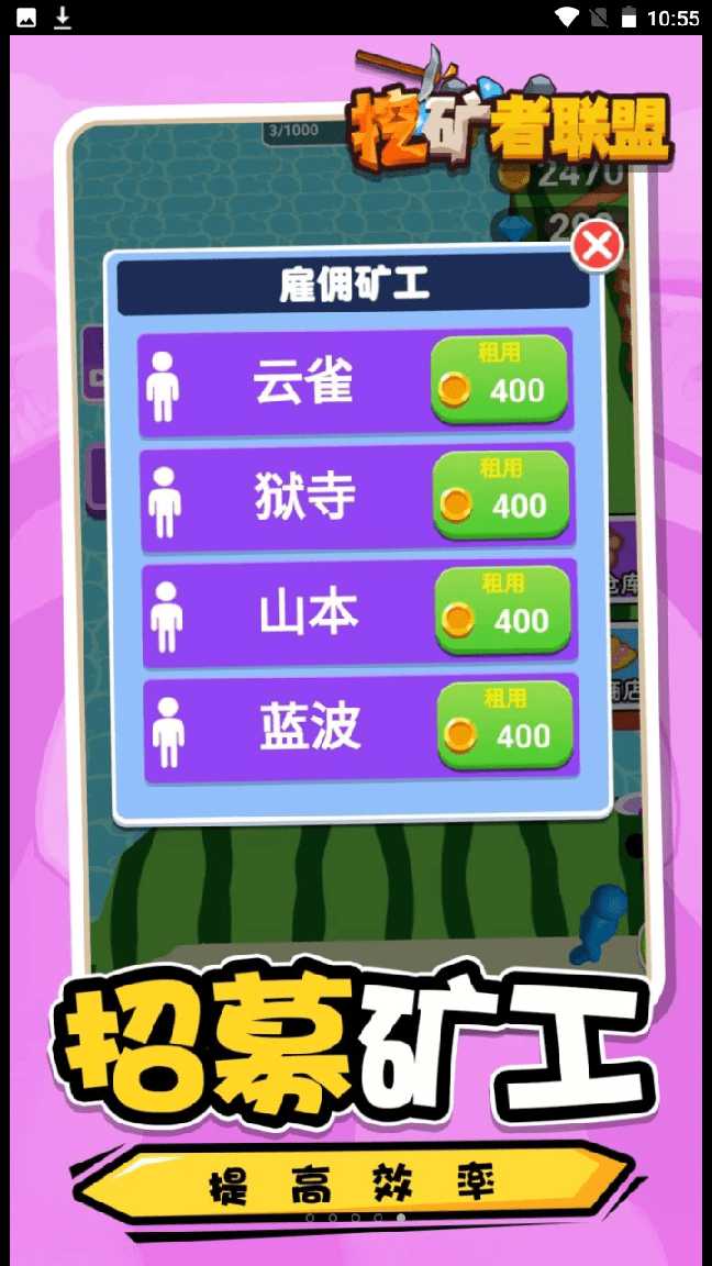 挖矿者联盟0