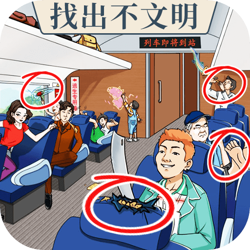 找出不和谐安装下载免费正版
