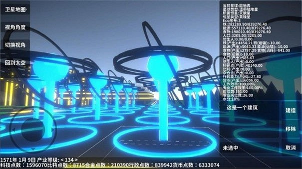遗民宇宙沙盒(EarthRemnant)1