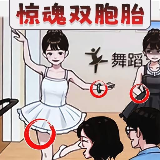 我是推理大师apk下载手机版