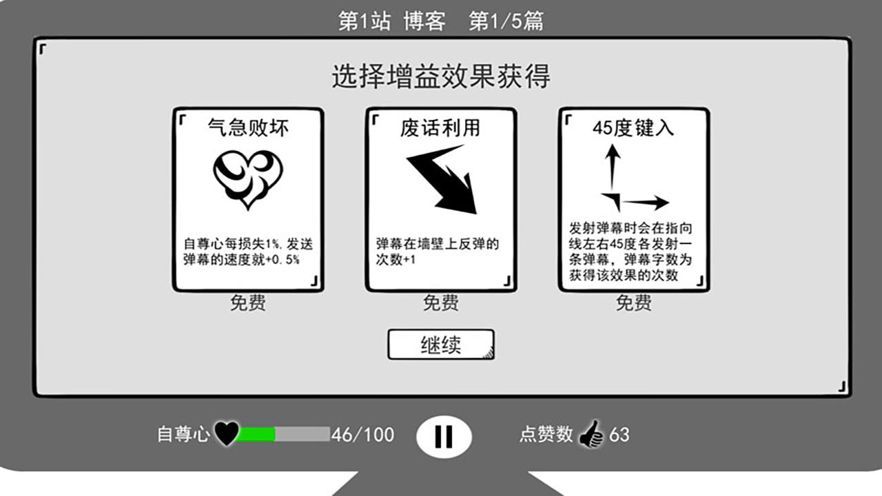 我是键盘侠内置菜单版2
