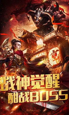 传奇英雄之逐梦征途2