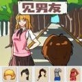 穿搭达人免费最新版