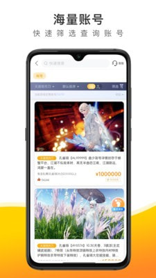 螃蟹交易app下载2