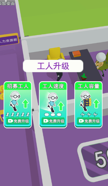 打工城市3
