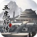 守卫剑阁五虎后传_logo