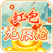 红包无限抢安装下载免费正版