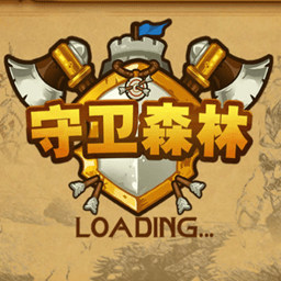 守卫森林正式版_logo