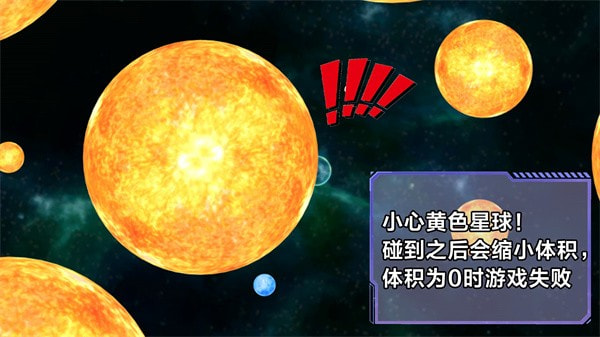 星噬大作战0
