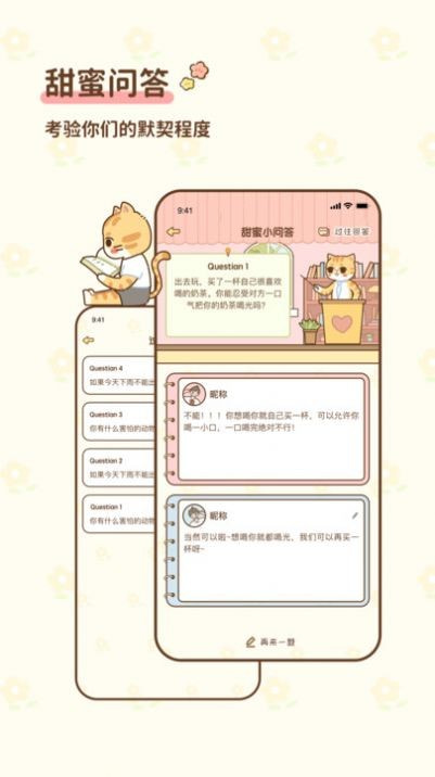 情侣小窝联机版2