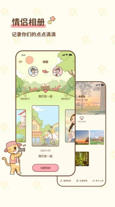 情侣小窝联机版0