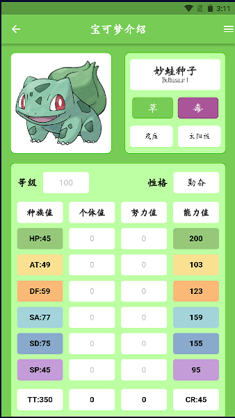 鸣依的图鉴1