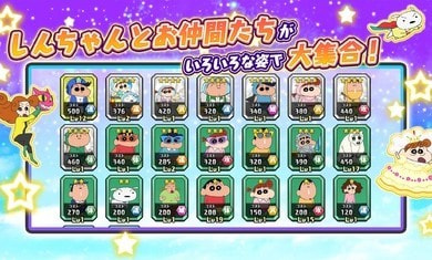 蜡笔小新对决（クレしん合戦）2