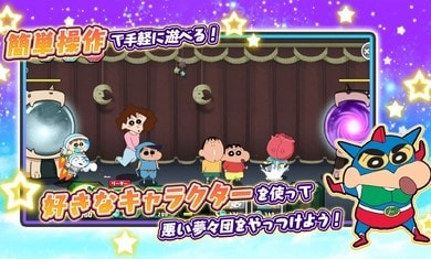 蜡笔小新对决（クレしん合戦）0