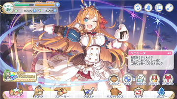 公主连结ReDive日服3