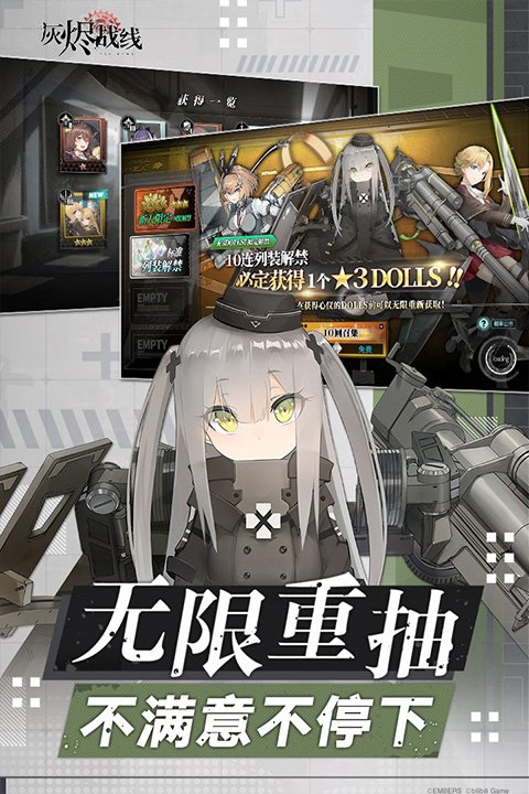 灰烬战线国际服0