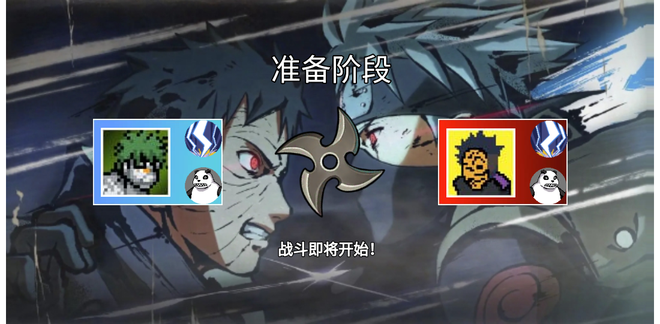 像素火影无知二改版2