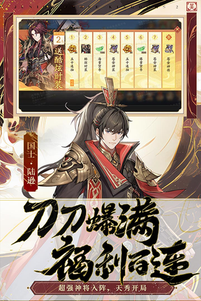 少年三国志2OPPO渠道服0