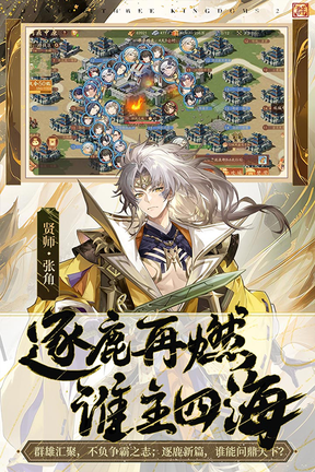 少年三国志2OPPO渠道服1