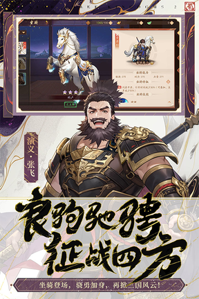 少年三国志2OPPO渠道服2