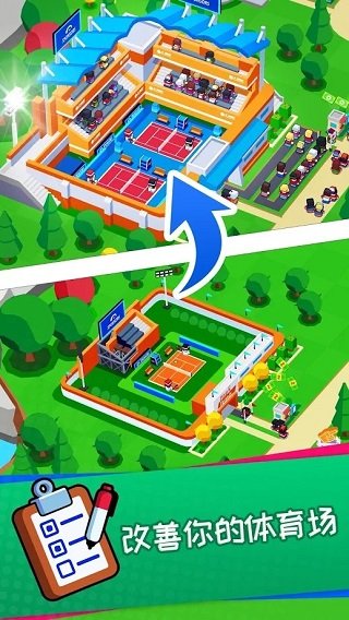 体育城大亨(Sports City)0