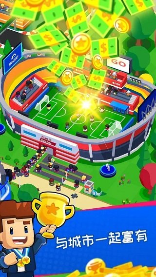 体育城大亨(Sports City)1