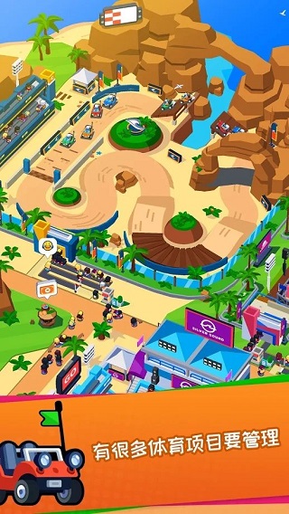 体育城大亨(Sports City)4