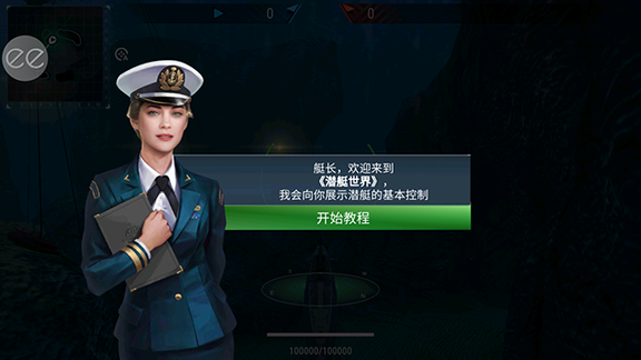 潜艇世界4