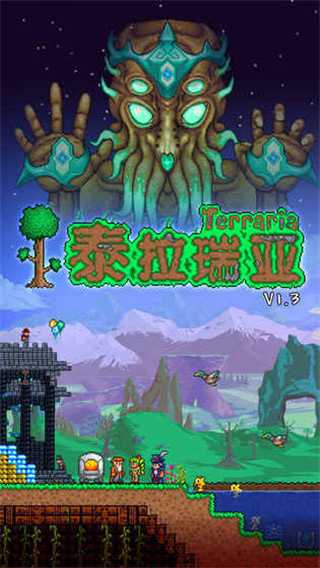 terraria1.4.4.9汉化版0