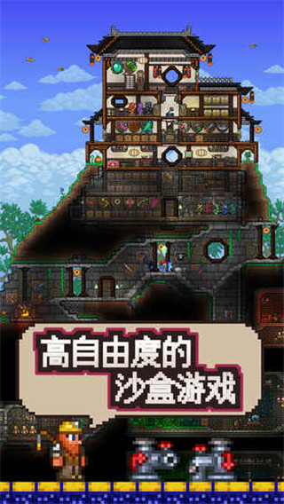 terraria1.4.4.9汉化版1