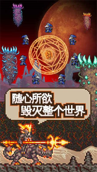 terraria1.4.4.9汉化版4