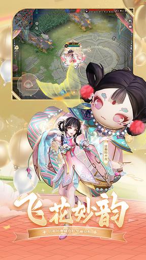 决战平安京国际服2