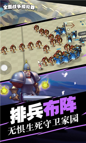 时代战争模拟器2